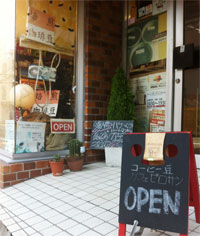 カフェゼロサン事務所外観
